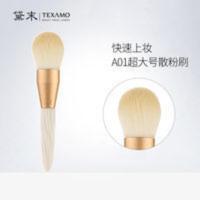 Texamo/黛末化妆刷绡白超大号散粉刷高光刷毛量厚实仿生细光锋A01 Texamo/黛末化妆刷绡白超大号散粉刷高光刷毛