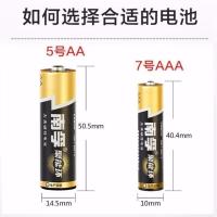 南孚二代 7号 AAA 8节 南孚传应智能门锁密码锁电子锁指纹锁专用电池玩具5号7号碱性1.5V