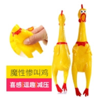16cm小号惨叫鸡两只 小号惨叫鸡尖叫鸡发声怪叫鸡绝望战斗鸡狗狗玩具耐咬幼犬狗玩具