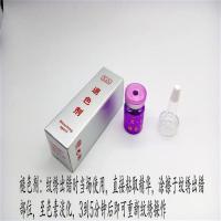 退色剂 XL及时退色剂 纹绣辅助中途修改 上色锁色固线 固色剂 纹绣褪色液