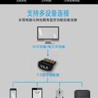 JM-09 不带光盘 USB蓝牙适配器5.0 RTL8761台湾芯片电脑笔记本无线蓝牙接收发射器
