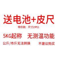 电池款21*25 颜色 USB可充电电子称体重秤精准家用健康秤人体秤成人减肥称重计器准