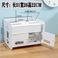 二层(加宽)摆挂两用 路由器置物架免打孔插线板WiFi收纳盒壁挂电线遮挡猫机顶盒收纳箱