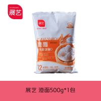 展艺澄面500g 展艺澄面澄粉食用小麦淀粉500g凉皮肠粉水晶虾饺钵仔糕青团月饼