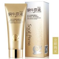 蜗牛洗面奶1支 适合40-50-60岁中年妇女士妈妈蜗牛洗面奶补水保湿抗皱细纹洁面乳