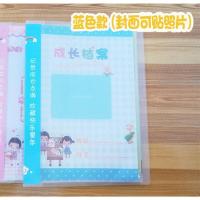 蓝色款 (封面可贴照片) 通用有主题页20张 幼儿园成长纪念册记录册A4活页本小学生成长档案手册儿童成长足迹