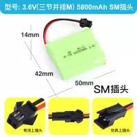 3.6V SM接口 5800毫安电池组 玩具遥控车机器人充电镍氢电池组3.6V4.8V6V7.2V8.4V9.6V12大