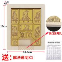 迷你三国华容道(关口无开孔) 送解法说明 最强大脑数字三国华容道益智力通关玩具成人儿童小学生木制拼图