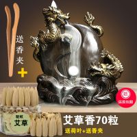 双龙戏珠+艾草香70粒+香夹荷叶 祥龙大号创意倒流香炉个性摆件家用檀香沉香茶道流香炉香薰炉