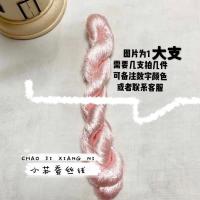野玫瑰7号1大支 小苏蚕丝线 野玫瑰渐变色 正宗蚕丝线 苏绣刺绣diy 缠花绒花刺绣