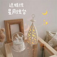 星月烛台送3个蜡烛 原套餐 韩国ins风星星月亮烛台梦幻欧式香薰蜡烛女生礼物可挂烛台送蜡烛