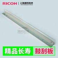 鼓刮板[优质] 原装理光7502 7001 7500 8001 8000 6001 9001鼓刮板9002转印刮片