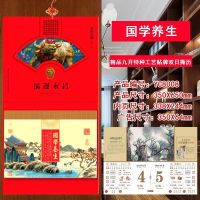 YC8008 福运永昌 国学养生 2021年黄历养生国学精品九开窗花贴牌双日历挂历择吉宜忌老皇历福
