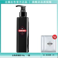 去角质凝胶 1瓶[发一瓶] 左颜右色去角质啫喱去黑头粉刺面部皮男女通用深层清洁凝胶