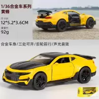 1:36特小号大黄蜂没标志[黄]盒装 1:24大号雪佛兰大黄蜂仿真合金汽车模型声光回力跑车儿童玩具男孩