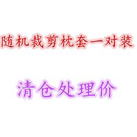 随机一对 48x74厘米夹棉枕套一对 夹棉枕套一对装加棉花边枕套48x74厘米枕芯套枕头套枕皮枕头壳