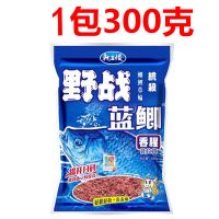 野战蓝鲫300克[1包] 老鬼918鱼饵料大野战蓝鲫九一八腥版饵料冬季野钓鲫鱼速攻2号套装