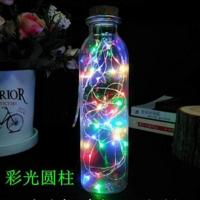 led彩色圆柱 DIY星空瓶全套材料包 星云彩虹许愿瓶子漂流瓶海洋瓶玻璃瓶星星瓶