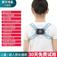 【液晶计数款】2周立挺 斐跃智能防驼背仪专注儿童驼背纠正矫姿带学生隐形坐姿纠正神器