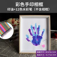 手印相框印油+DIY12色水彩笔 情侣手印相框纪念品宝宝手足印diy手工生日礼物送男友七夕情人节