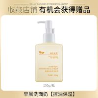 早安洗面奶 氨基酸洗面奶温和洁面乳深层清洁毛孔收缩去油绿茶学生专用男女孩