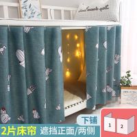 仙人掌2片 1.2m（4英尺）床 学生床宿舍床帘遮光布上铺上下铺女下桌遮挡寝室帘子少女大学窗帘