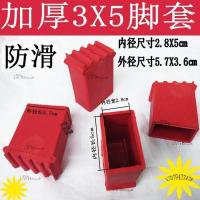一·只升降梯红帽28*50 铝合金梯子脚套 梯子脚垫 护角 橡皮防滑套脚 升降梯各种尺寸角垫