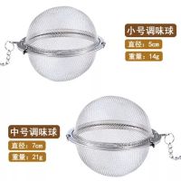 优质不锈钢材质_随机发一个坏的 小号2个(5CM+5CM) 304不锈钢调味球煮炖肉调料包泡茶球炖肉香料盒茶叶过滤器卤料
