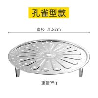 304食品级不锈钢 21.8厘米[送3个脚架] 304不锈钢蒸片蒸架加厚蒸锅篦子隔水蒸盘蒸菜蒸包子蒸笼炒锅隔层
