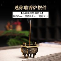 鼎盛千秋青铜色[小号] 单鼎[送九孔香插] 香炉家用室内供奉方鼎供佛插香炉檀香沉香熏香炉仿古香薰炉鼎摆件
