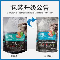 鸭肉三文鱼1袋(1斤) 力狼猫粮5斤鸭肉鱼味牛肉味成猫幼猫通用型增肥蓝猫1斤3斤5斤混合