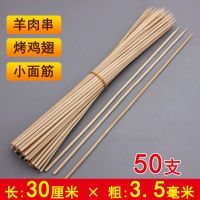 白竹30*3.5 50支 水果签狼牙土豆小吃小竹签10cm*2.5mm鸡米花鸡柳烧烤竹签家用羊肉