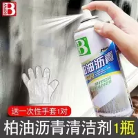 柏油沥青清洁剂 450ml 手喷漆去除洗飞漆喷字涂鸦清洗汽车去污沥青去蜡青清洗剂漆面白色