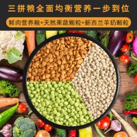 [牛肉+果蔬+羊奶]三拼5斤 A3狗粮40斤20kg泰迪金毛拉布拉多小型5斤中大型成幼犬10斤通用型