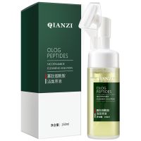 150ml 倩滋寡肽烟酰胺洁面乳清洁毛孔毛囊原液祛痘控油男女卸妆洁面慕斯