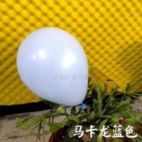 仿美马卡龙蓝色50只 蓝色气球套餐10寸海洋气球纪念日生日派对布置装饰儿童乐园