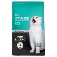 五斤(一袋) 力狼猫粮2.5kg成猫专用英短蓝猫家猫鱼味营养增肥全价天然粮5斤