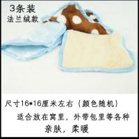 包边法兰绒毛毯(3条装)_瑕庛 出门包包松鼠小盒子手提仓鼠外出便携包小宠小型随身安检笼子外带