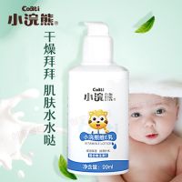 小浣熊99ml儿童维生素e乳1瓶 +礼品【哆啦A梦唇膏】 小浣熊儿童维生素e乳99ml保湿补水滋润宝宝擦脸面霜学生润肤乳