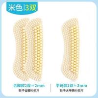 【3双】米色:软薄2双+薄款1双 4d硅胶防磨脚神器后跟贴女鞋脚后跟防掉跟鞋贴高跟鞋大改小半码垫