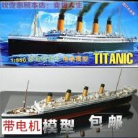 H63-拼装模型 复古泰坦尼克号模型可下水沉船模型拼装沉船事故船模带电机玩具