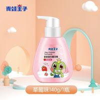 草莓奶昔味【一瓶装】 收藏关注加赠麦粒柔儿童漱口杯1个 青蛙王子儿童牙膏可吞咽3-5-6-12岁以上中大童益生菌防蛀牙刷