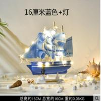 灯串+彩盒 16厘米蓝色款 大型实木质黑珍珠海盗船帆船模型手工艺品小摆件家装饰品一帆风顺
