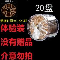 简易20单盘[没有香炉 没有赠品] 檀香[静心凝神] 檀香蚊香驱蚊盘香家用室内熏香厕所除臭卫生间香薰沉香炉净化空气