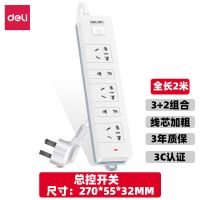 [总控开关]3+2组合-长2米 得力排插插座多功能有线带线2米多孔两脚家用插座USB面板分控两孔