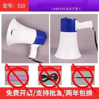 裸机 实用款519（录音90秒） 功翔大功率蓝牙可充电录音手持喊话器地摊宣传叫卖喇叭导游扩音器