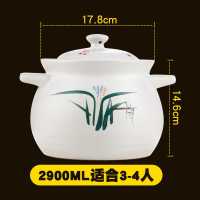 2900ML适合3-4人 耐高温炖锅明火直烧陶瓷煲汤煲康舒砂锅大容量汤锅4800ML-2900ML