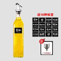 250ML 1瓶装(送16种标签+不锈钢漏斗) 油壶玻璃家用厨房用品油瓶防漏大号醋壶小油罐酱醋瓶调料瓶套装