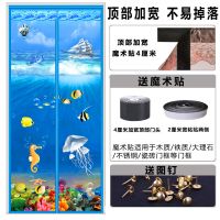 [顶部加宽4CM魔术贴]海洋世界 宽85*高195 魔术贴防蚊门帘夏季高档磁性家用卧室纱门窗防蝇虫通风隔断免打孔