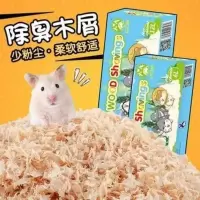 500克木屑 无赠品 仓鼠木屑仓鼠用品仓鼠棉窝棉花除臭垫料尿沙粮食刺猬兔子刨花浴沙